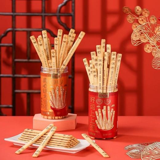 【能抽签的饼干❗️酥脆好吃又好玩】真心话大冒险饼干❗️每根都藏惊喜文案，边吃边玩超嗨❗️仟焙滋幸运饼干黄油饼干，好运上上签真心话大冒险好吃好玩，下午茶休闲小吃茶点心小吃零食L-d 商品图3