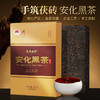 茶马世家安化黑茶 正品湖南茯茶手工金花茯砖茶天尖茶砖930g 商品缩略图0