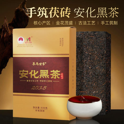 茶马世家安化黑茶 正品湖南茯茶手工金花茯砖茶天尖茶砖930g 商品图0