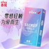 赤尾避孕套secret系列003男女用安全套免洗玻尿酸中号超薄润滑套套 成人情趣用品 大储+小储+无储【共30只】 商品缩略图3