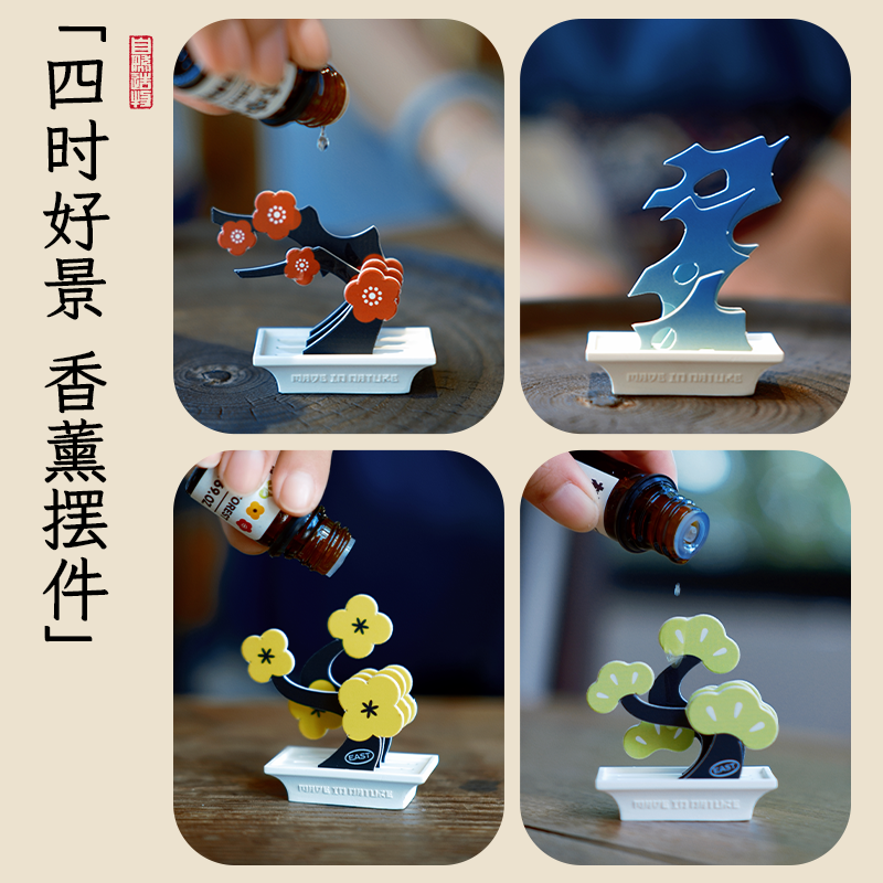 自然造物好景常在香薰摆件4片替换装文创新婚结婚生日礼物伴手礼