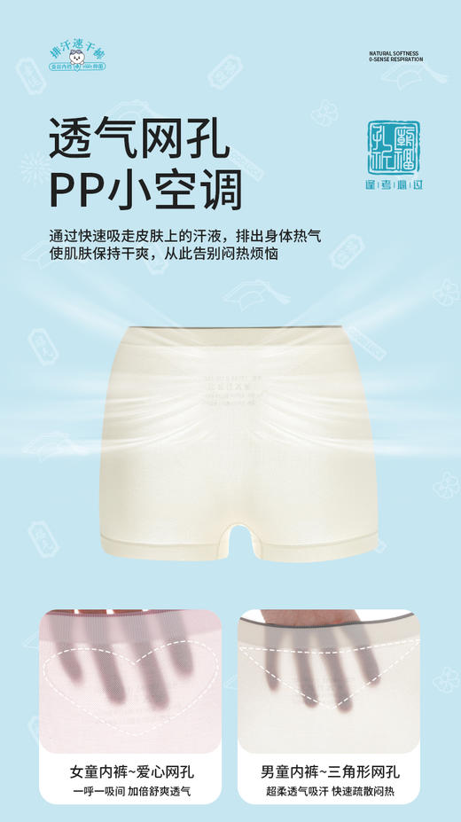 治愈小白狗排汗速干裤四角无缝内裤4条装男女童孔庙祈福 商品图8