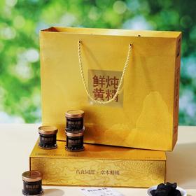 鲜炖黄精礼盒装（10瓶）