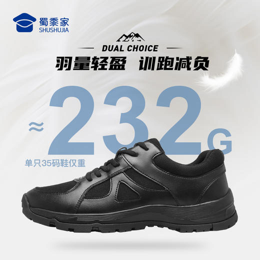 【S1通勤训练跑鞋】男女同款运动跑鞋役前训练鞋户外通勤跑步鞋透气军训鞋 商品图3