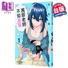 【中商原版】漫画 茜部老师不知害羞 第1集 多治见尚哉 台版漫画书 东立出版 商品缩略图0