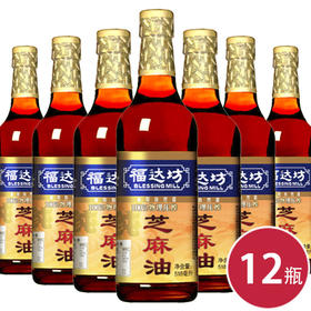 福达坊518ml%芝麻油*12瓶（6924497903047）