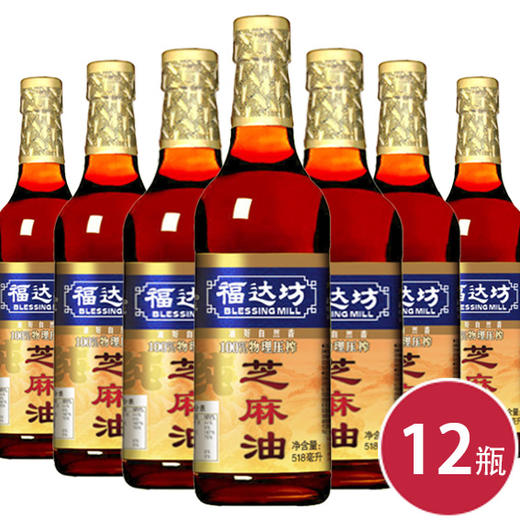 福达坊518ml%芝麻油*12瓶（6924497903047） 商品图0