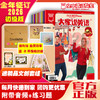初级版《大家说英语》2026年全年预售+精品文创套装 商品缩略图0