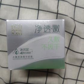 百雀羚水嫩柔滑精华泥膜110g
