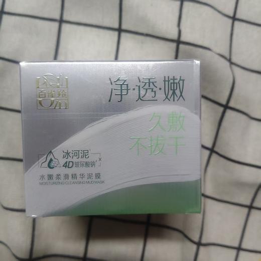 百雀羚水嫩柔滑精华泥膜110g 商品图0