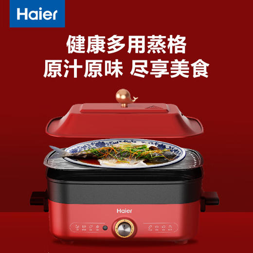 海尔5L大容量火锅烤肉煎烤一体红色多功能料理锅 商品图3
