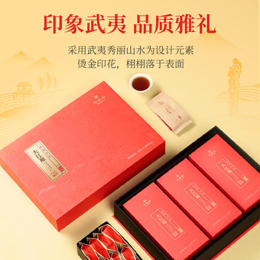 华祥苑 武夷印象大红袍 礼盒装252g 商品图2