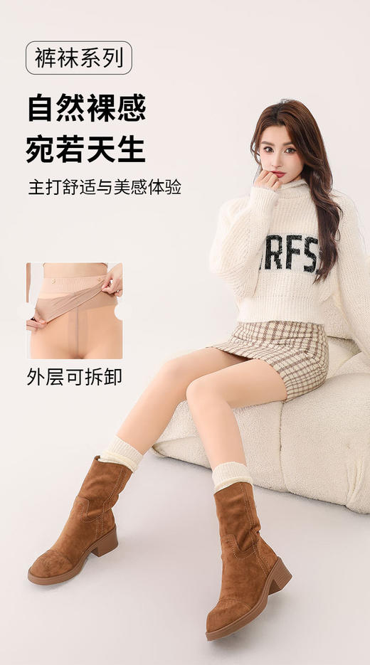 光腿神器女秋冬裸感超自然高矮小个子连裤袜加厚加绒打底裤袜新款新品 商品图1