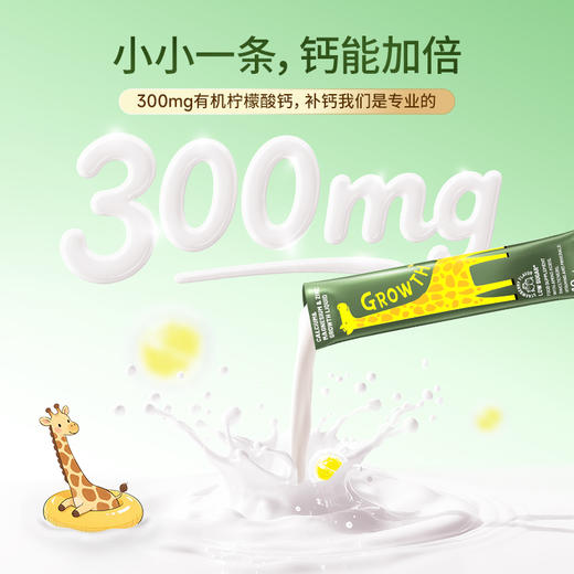 【专属活动】NaturElan呐兔钙镁锌成长液30条（3盒送钙镁锌小样5条装）有效期到2026年12月-nb 商品图1