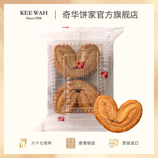 【多款口味蝴蝶酥】多款口味蝴蝶酥芝士、原味、黑白芝麻蝴蝶酥早餐饼干进口代餐零食点心 商品图5