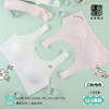 治愈小白狗柔柔衣二阶段透气网孔系列无痕背心款106#2件装专为成长期少女定制 商品缩略图8