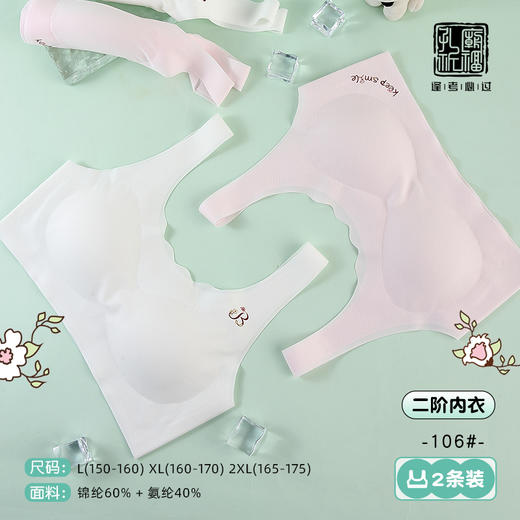 治愈小白狗柔柔衣二阶段透气网孔系列无痕背心款106#2件装专为成长期少女定制 商品图8