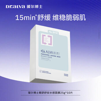 瑷尔博士精研舒安水感面膜舒缓保湿修护男女士1盒装新年礼物 商品图0