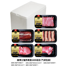 膳博士慢养黑猪1600组合气调包装【江浙沪皖分仓直发，72小时发货，周末节假日不发货】