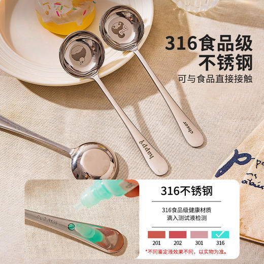 摩登主妇一家三口四口316不锈钢勺子家用个人专用食品级儿童勺子 商品图2
