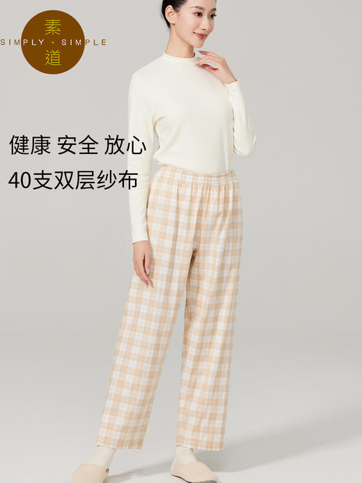 素道有机彩棉女士家居裤 100%棉纱布长裤松紧腰睡裤 梭织直筒女裤 商品图3