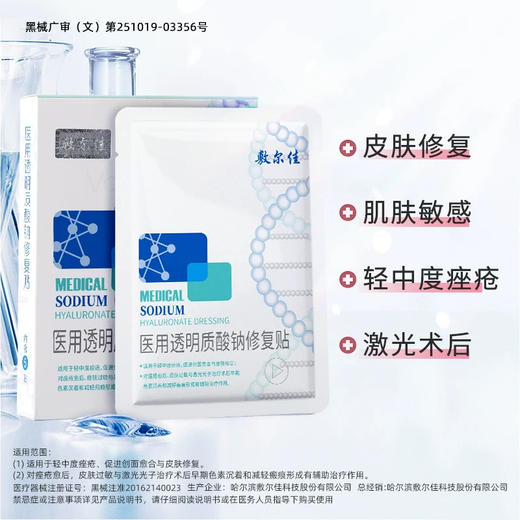 敷尔佳合集！白膜黑膜绿膜灯泡膜积雪草绿膜喷雾精华面膜清洁泥膜 商品图5