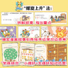 《哈哈！文言文有妙招》全6册   5-10岁  26个启蒙篇  200个常用字词  500个文化常识  萌趣漫画演义刚需考点  从零启蒙 秒变学霸 商品缩略图4