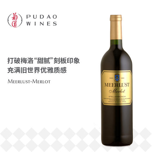 美蕾酒庄美乐干红葡萄酒 Meerlust-Merlot 商品图0