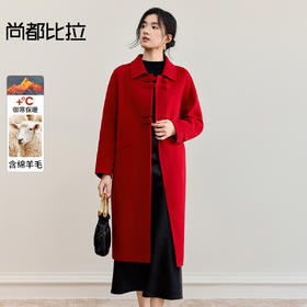 【内购】【绵羊毛】优雅通勤翻领国风一字盘扣宽松落肩保暖长款双面呢大衣-W54OC3440