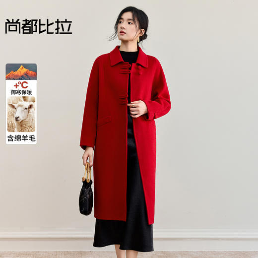 【内购】【绵羊毛】优雅通勤翻领国风一字盘扣宽松落肩保暖长款双面呢大衣-W54OC3440 商品图0