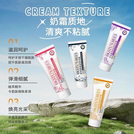BKSTU'S BEES小蜜蜂护手霜滋养修护防干燥提亮肤色护手霜效期26年12月 商品图2