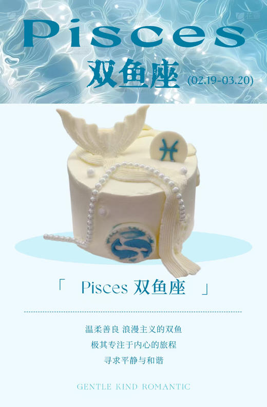 双鱼座 商品图0