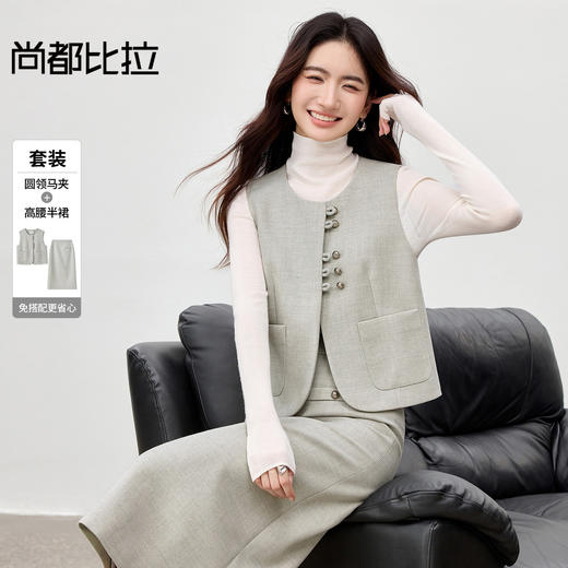 【内购】【免搭配套装】优雅通勤厚保暖亮片呢子圆领马夹&高腰开叉直筒裙-154ZA3703 商品图0