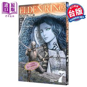 预售 【中商原版】漫画 ELDEN RING 黄金树之路 第7集 飞田ニキイチ 台版漫画书 台湾角川出版