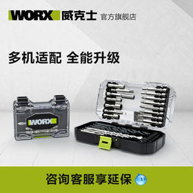 WA1636/WA1637/WA1638 电钻/冲击钻附件