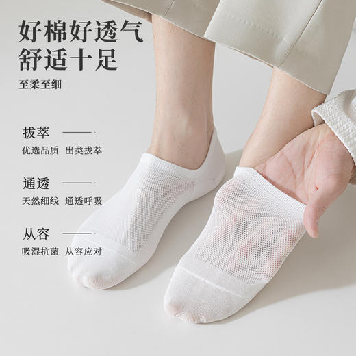 袜子男士夏季薄款网眼船袜10a抗菌防臭短袜防滑不掉跟浅口隐形袜 商品图1