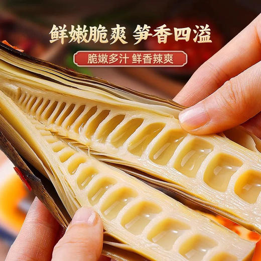云乡人家手剥笋泡椒味150g 商品图1
