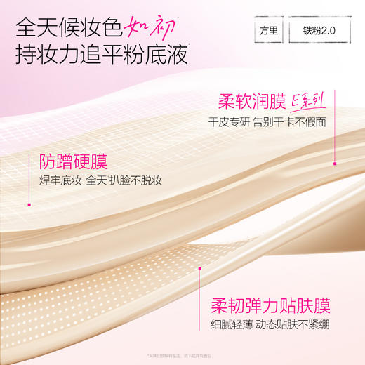 【铁粉2.0】Funny Elves方里开挂气垫12g持妆不脱妆干油皮气垫粉底液 商品图3