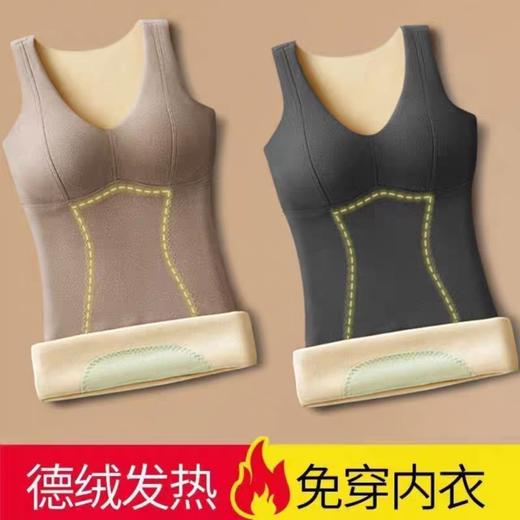 【艾草防护&暖宫神器！抢2件巨划算！】爆款德绒发热保暖背心 女士带胸垫加绒秋冬百搭吊带背心 打底衫内衣 商品图1