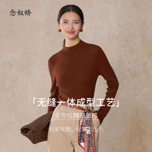 【商场同款】CNK5922 “ 7色无缝打底衫 ” 琥珀棕自然温暖 纯羊毛材质一体成型 松紧有度，轻薄无压力 商品图14
