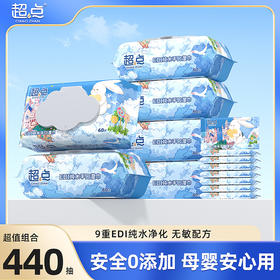 花粉专享【童话儿童湿巾组合】到手14包！60抽*6包+10抽*8包，采用65g/㎡基布，单片190*150mm加大加厚；用EDI纯水净化技术，6层过滤去除杂质；PH值呈弱酸性，贴近人体皮肤的酸碱值