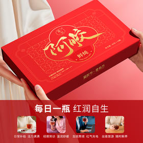 鲜炖阿胶礼盒10瓶装