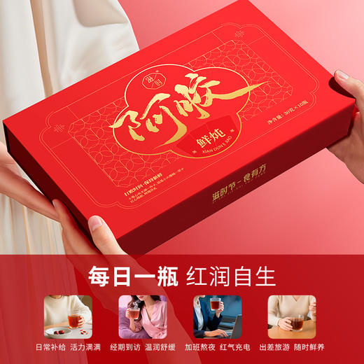 【滋时鲜炖阿胶礼盒】真驴皮熬制，即食鲜炖，高含量更滋养！30g*10瓶 商品图5