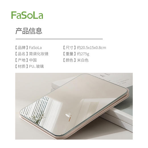 FaSoLa桌面化妆镜台式梳妆镜便携学生宿舍办公室简调化妆镜 商品图7