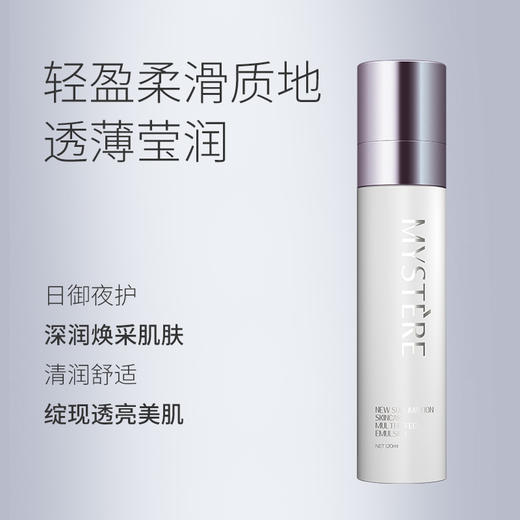 蜜雪儿新升美肤多效乳液120ml保湿滋润多胜肽 商品图3