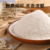 福柏匠酵素科技特精生态面粉家用高筋面粉5斤包子馒头通用非自发面粉 商品缩略图3