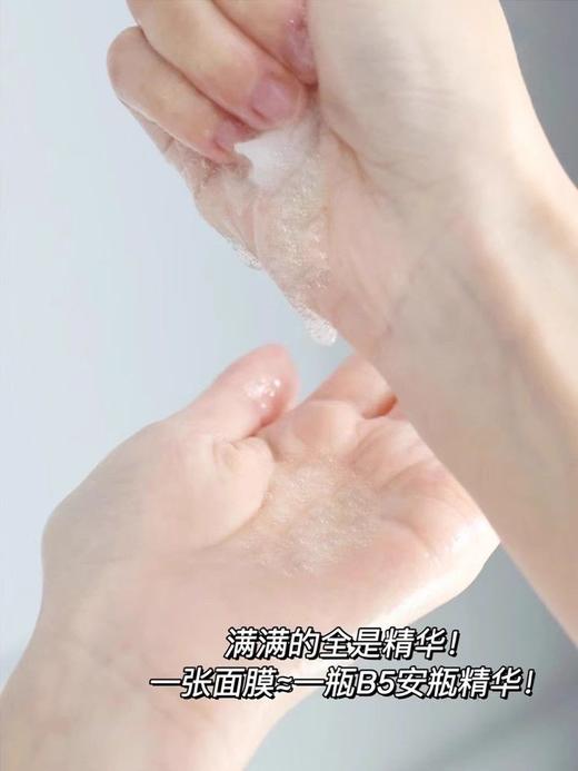 韩国AHC爱和纯第三代臻致舒润保湿面膜B5玻尿酸补水面膜保湿舒缓27ml×5效期26年7月 商品图11