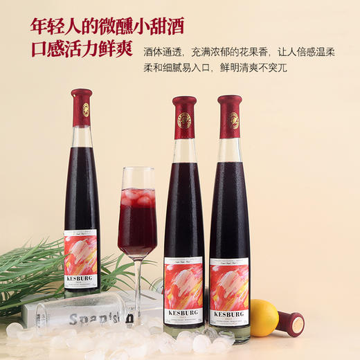 智利🇨🇱 【恺斯堡庄园·甜红葡萄酒】4瓶礼盒装✅ 专为女生酿的冰甜红——12.5%vol微醺不扰眠，半甜口感像喝浆果冰沙 商品图1