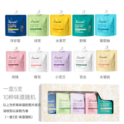 秒杀10支【四季水润！养润仙女手】轻薄好推开，清爽不粘腻，香氛护手霜套盒滋润保湿秋冬季手部护理洋甘菊护手霜伴手礼盒套装。rb 商品图3