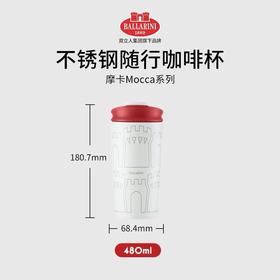 【柏联B1】双利人Ballarini巴拉利尼咖啡杯大容量高颜值保湿杯（满2000包邮）